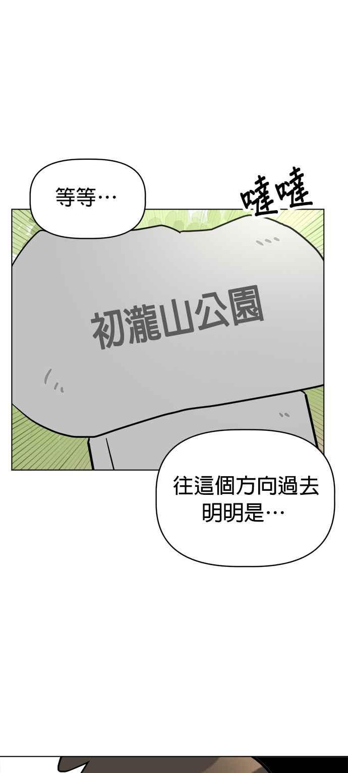 我家妹妹是狗狗 第5话 小丸搜查犬 第47页