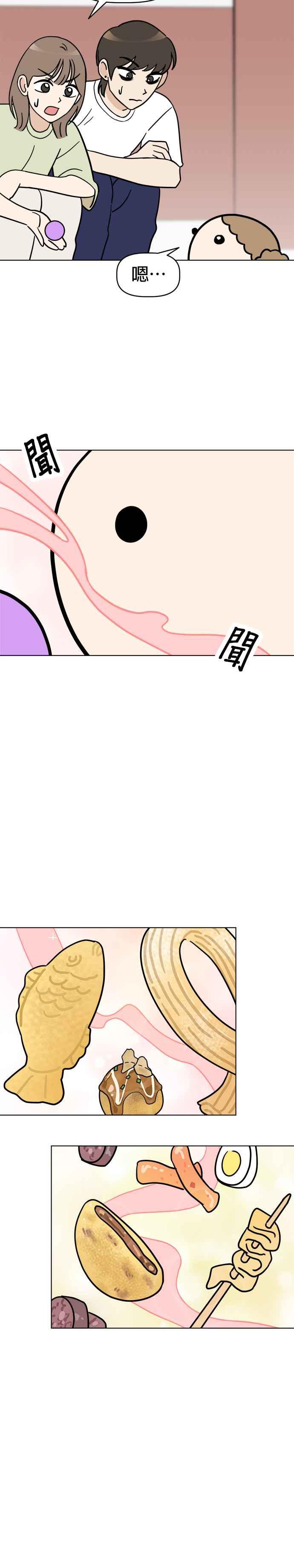 我家妹妹是狗狗 第5话 小丸搜查犬 第29页