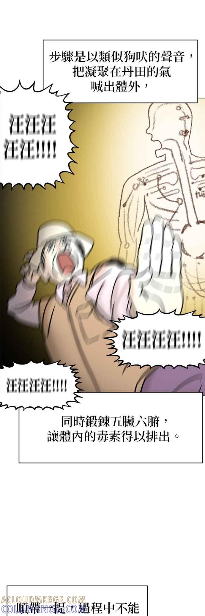 我家妹妹是狗狗 第6话 和我做朋友!! 第7页