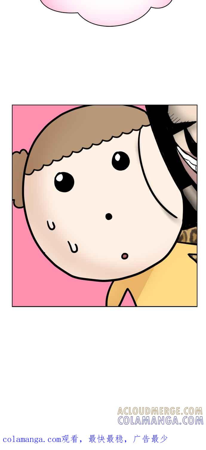 我家妹妹是狗狗 第6话 和我做朋友!! 第55页