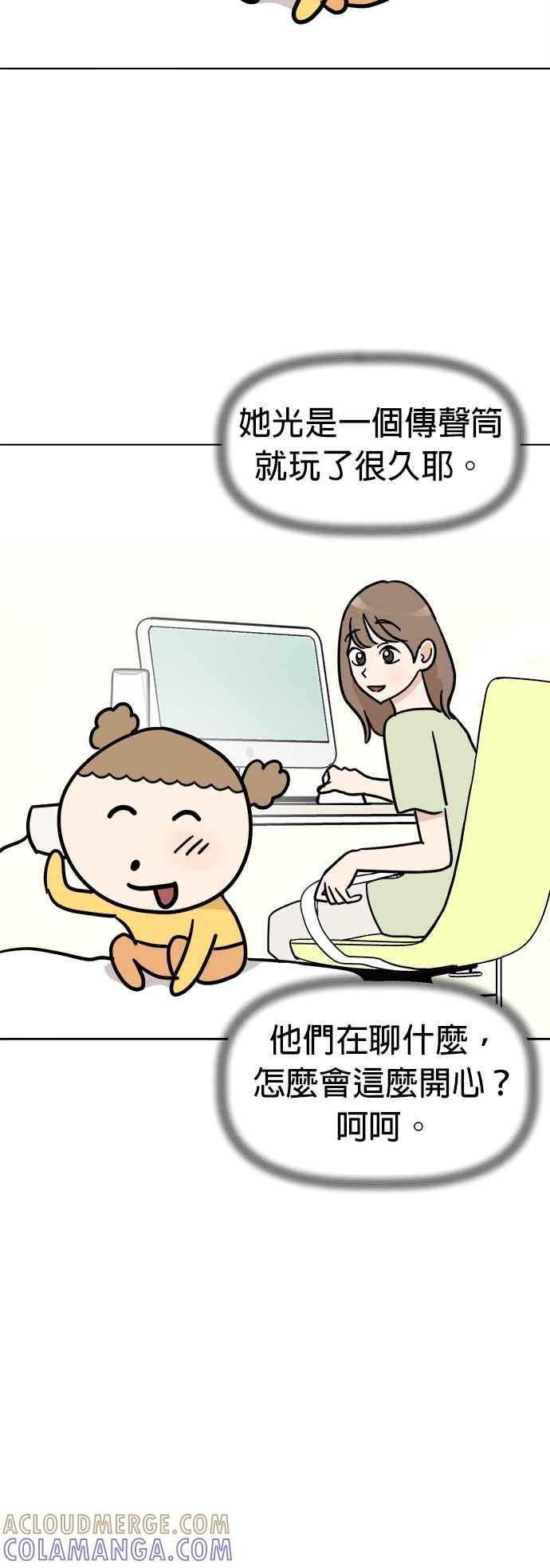 我家妹妹是狗狗 第6话 和我做朋友!! 第40页