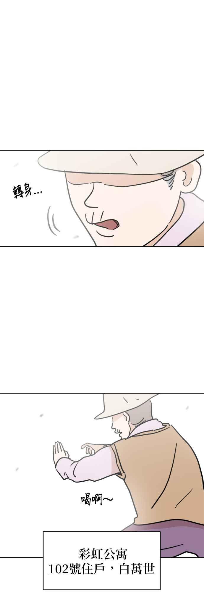 我家妹妹是狗狗 第6话 和我做朋友!! 第3页