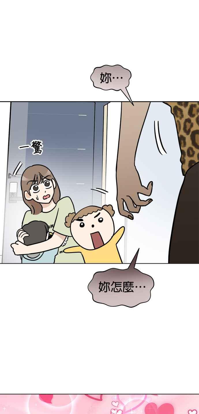 我家妹妹是狗狗 第6话 和我做朋友!! 第53页