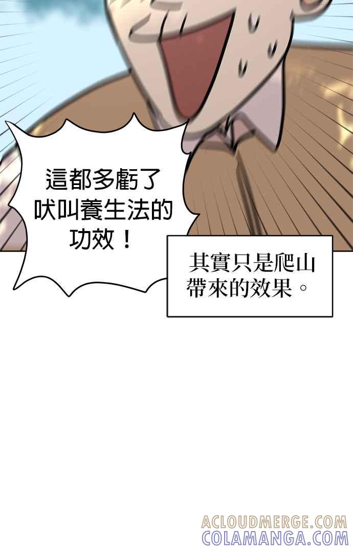 我家妹妹是狗狗 第6话 和我做朋友!! 第34页