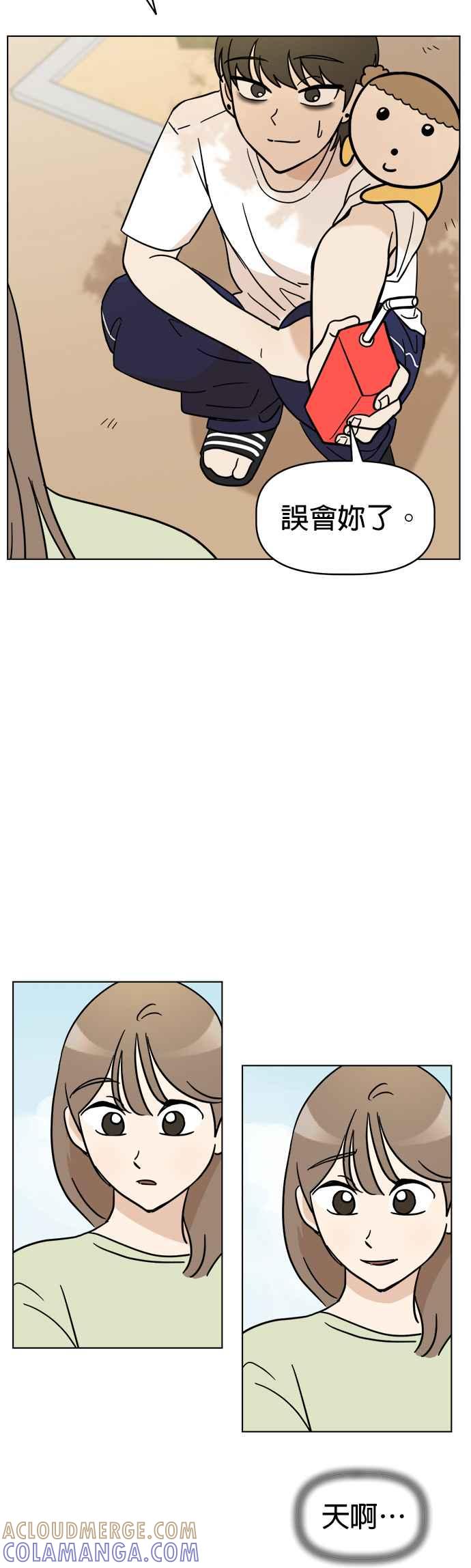 我家妹妹是狗狗 第6话 和我做朋友!! 第28页
