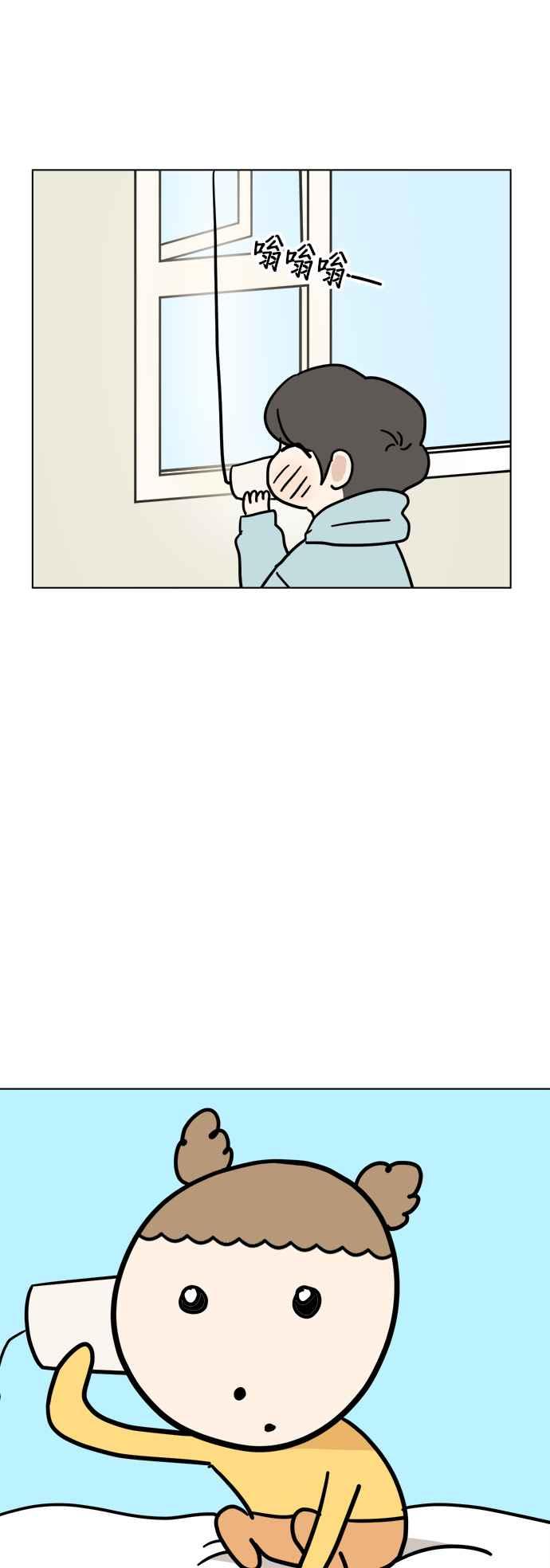 我家妹妹是狗狗 第6话 和我做朋友!! 第39页