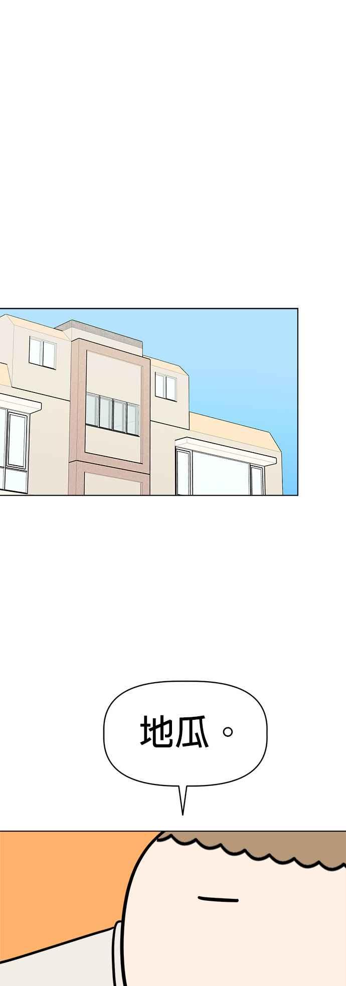 我家妹妹是狗狗 第6话 和我做朋友!! 第35页