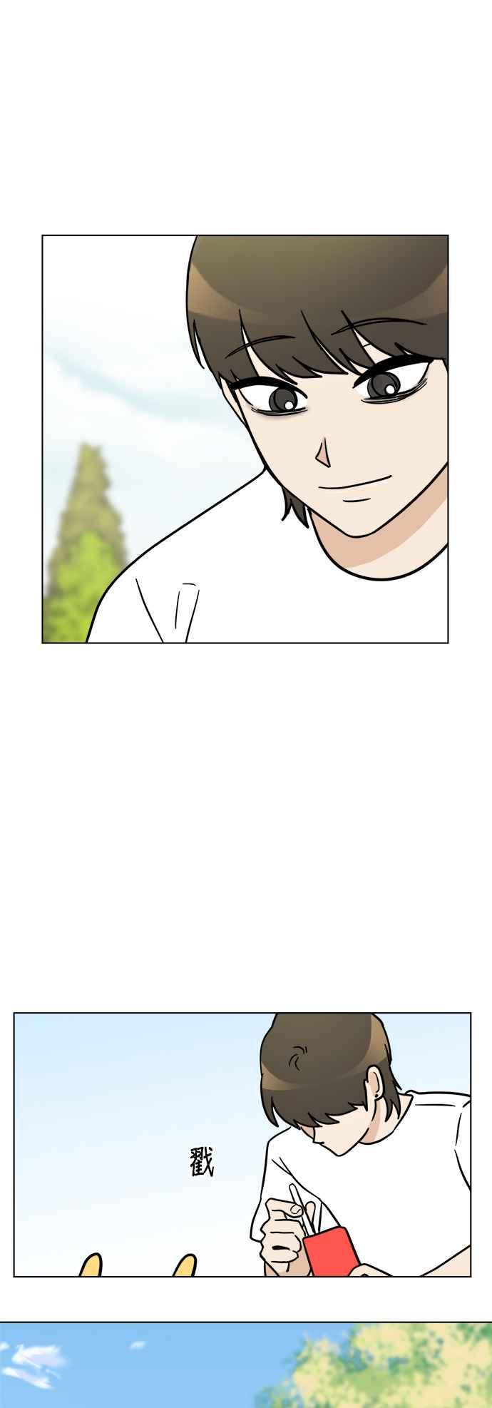 我家妹妹是狗狗 第6话 和我做朋友!! 第24页