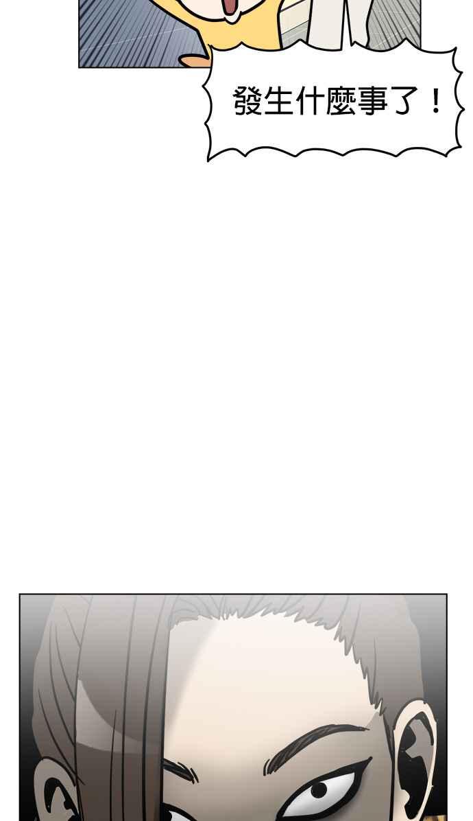 我家妹妹是狗狗 第6话 和我做朋友!! 第50页