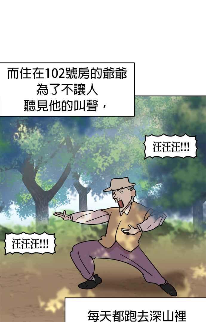 我家妹妹是狗狗 第6话 和我做朋友!! 第32页