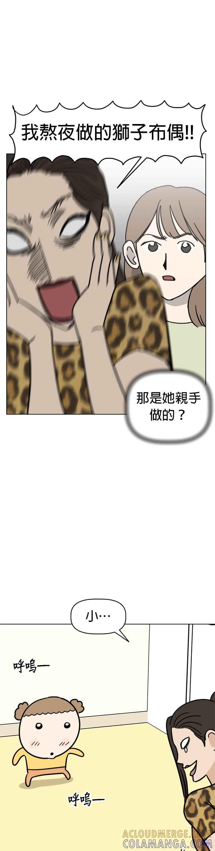 我家妹妹是狗狗 第7话 劲敌登场！ 第19页