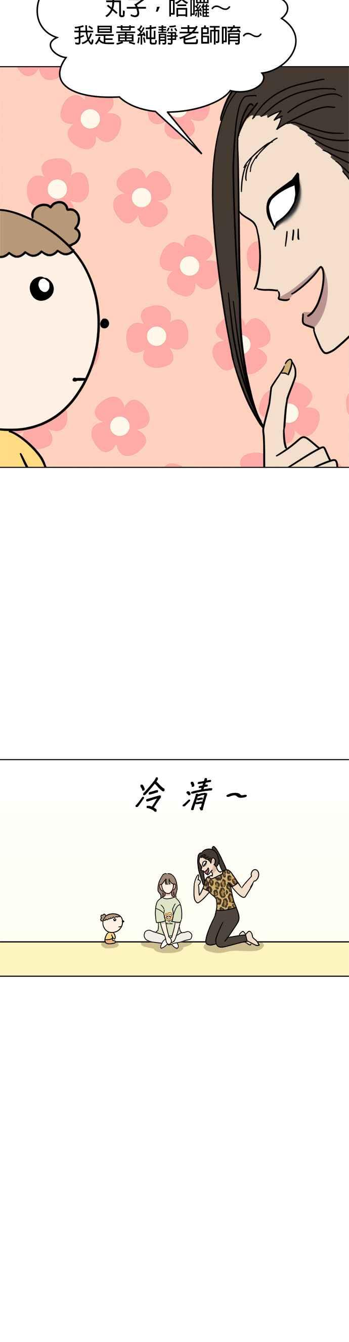我家妹妹是狗狗 第7话 劲敌登场！ 第12页