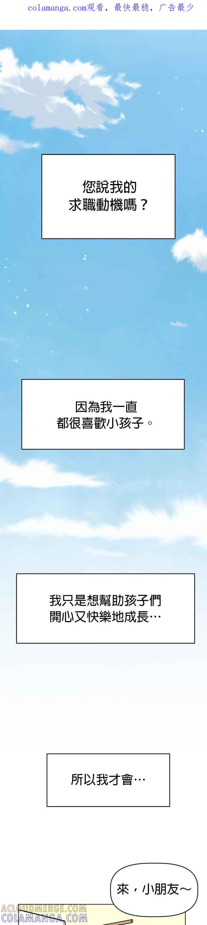 我家妹妹是狗狗 第7话 劲敌登场！ 第1页