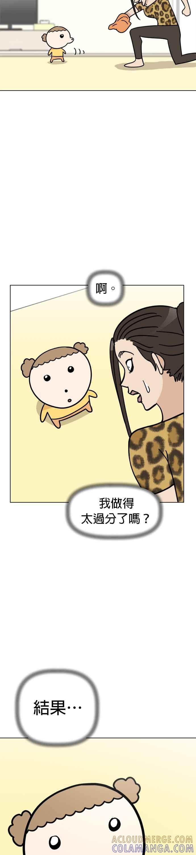 我家妹妹是狗狗 第7话 劲敌登场！ 第27页