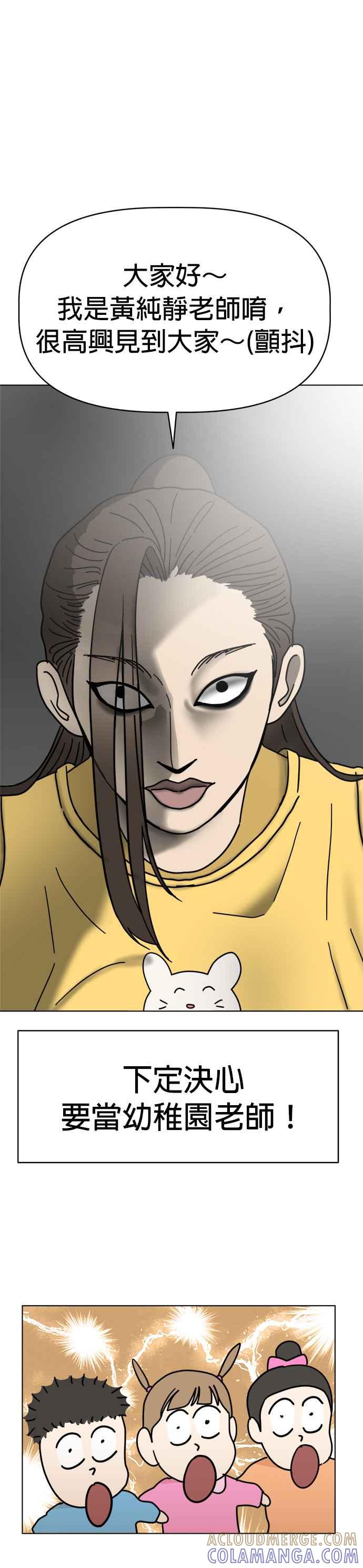 我家妹妹是狗狗 第7话 劲敌登场！ 第3页