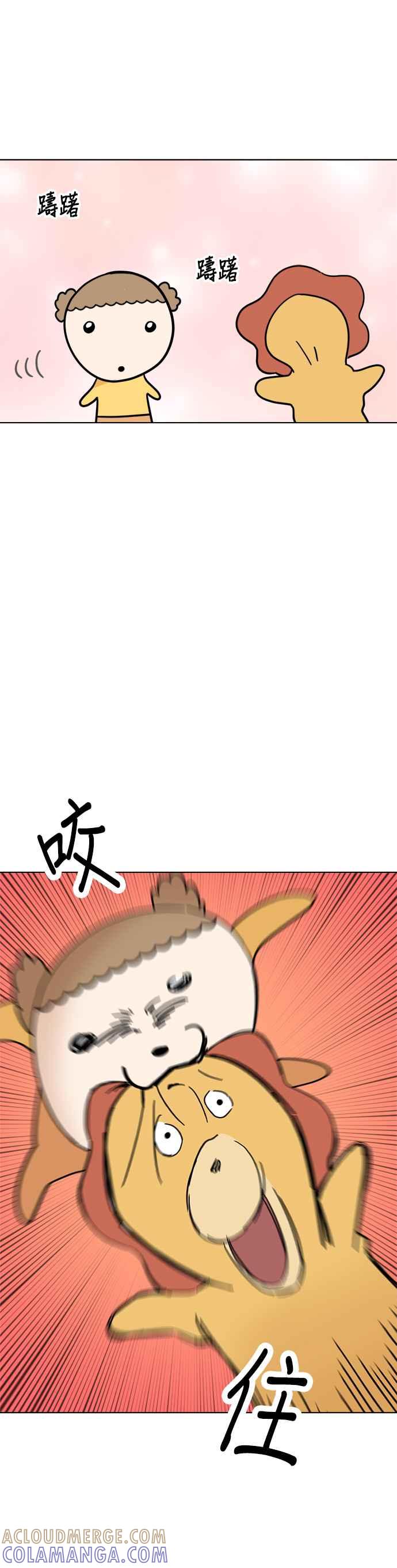 我家妹妹是狗狗 第7话 劲敌登场！ 第17页