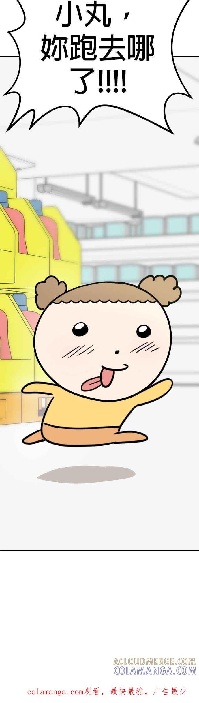 我家妹妹是狗狗 第8话 吼呜 第41页