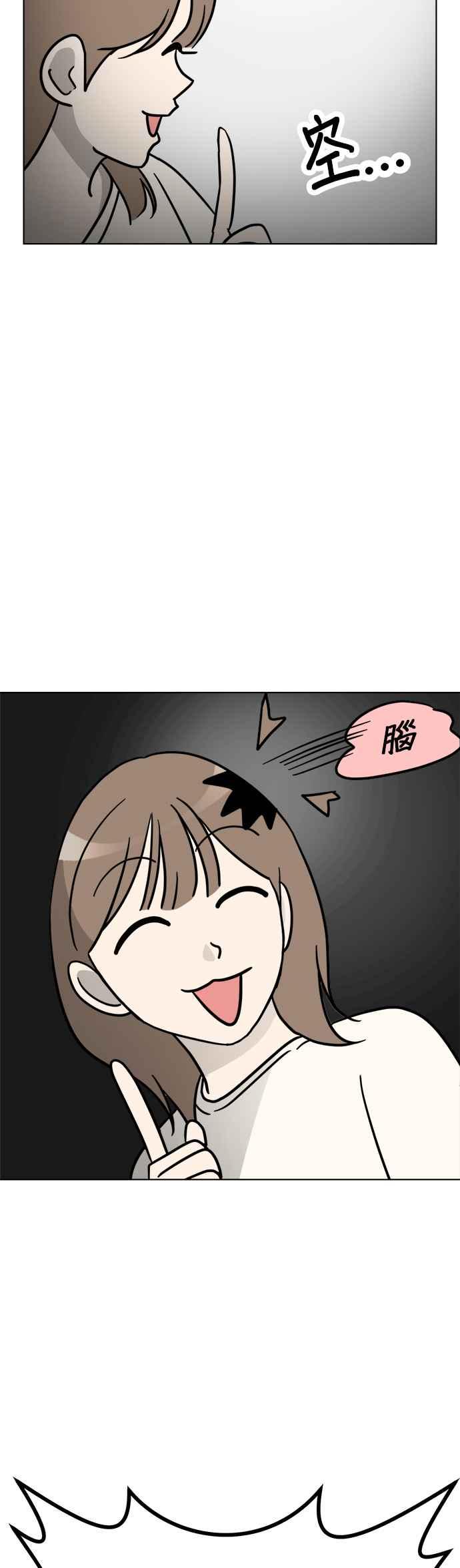 我家妹妹是狗狗 第8话 吼呜 第40页