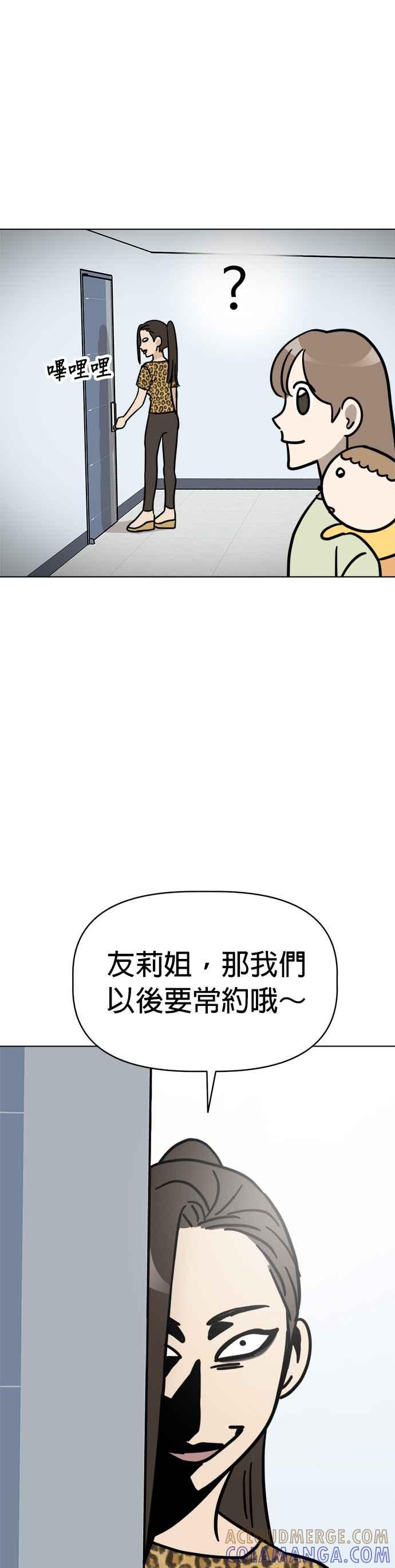 我家妹妹是狗狗 第8话 吼呜 第23页