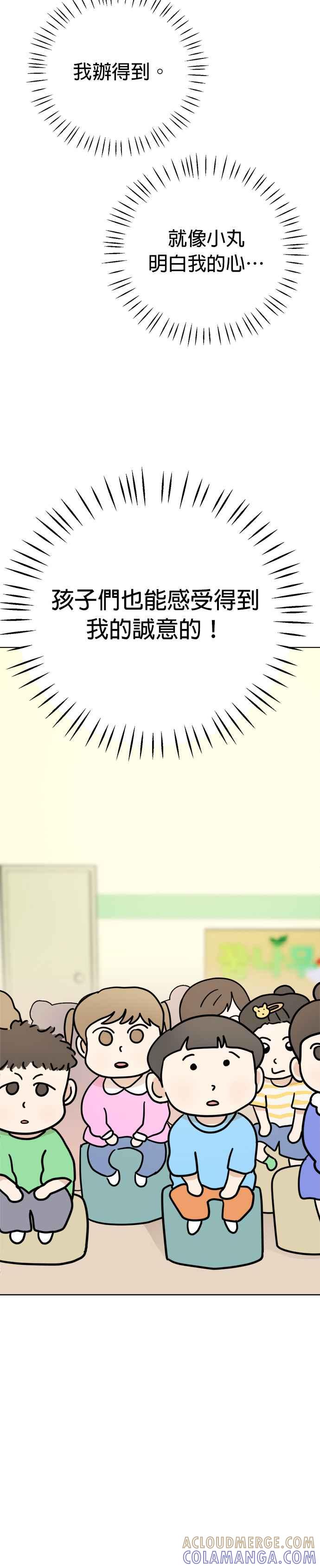 我家妹妹是狗狗 第8话 吼呜 第9页