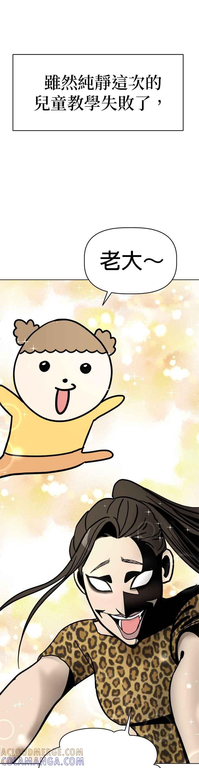 我家妹妹是狗狗 第8话 吼呜 第19页