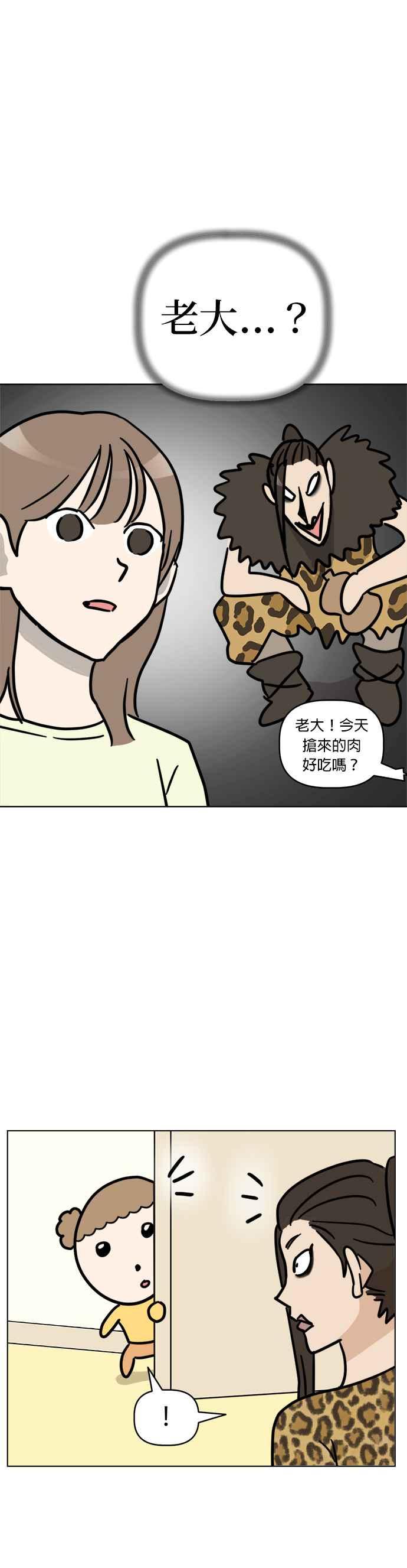 我家妹妹是狗狗 第8话 吼呜 第18页