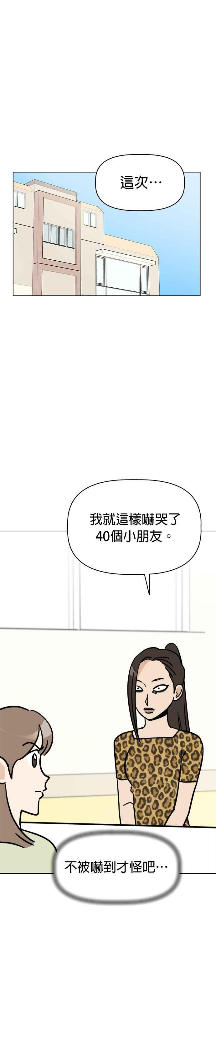 我家妹妹是狗狗 第8话 吼呜 第14页