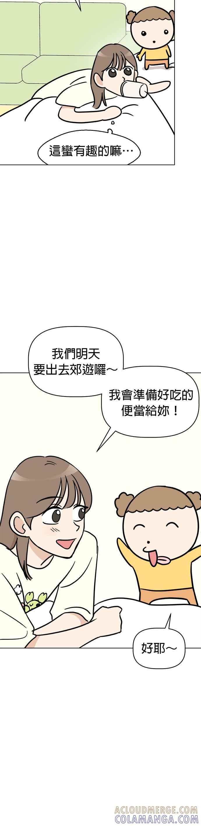 我家妹妹是狗狗 第8话 吼呜 第33页