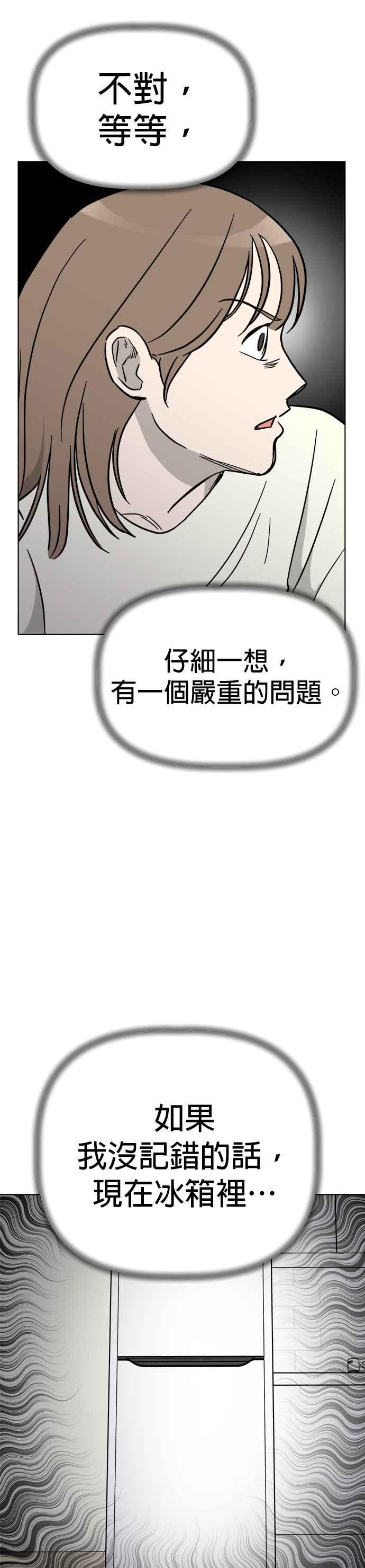 我家妹妹是狗狗 第8话 吼呜 第34页
