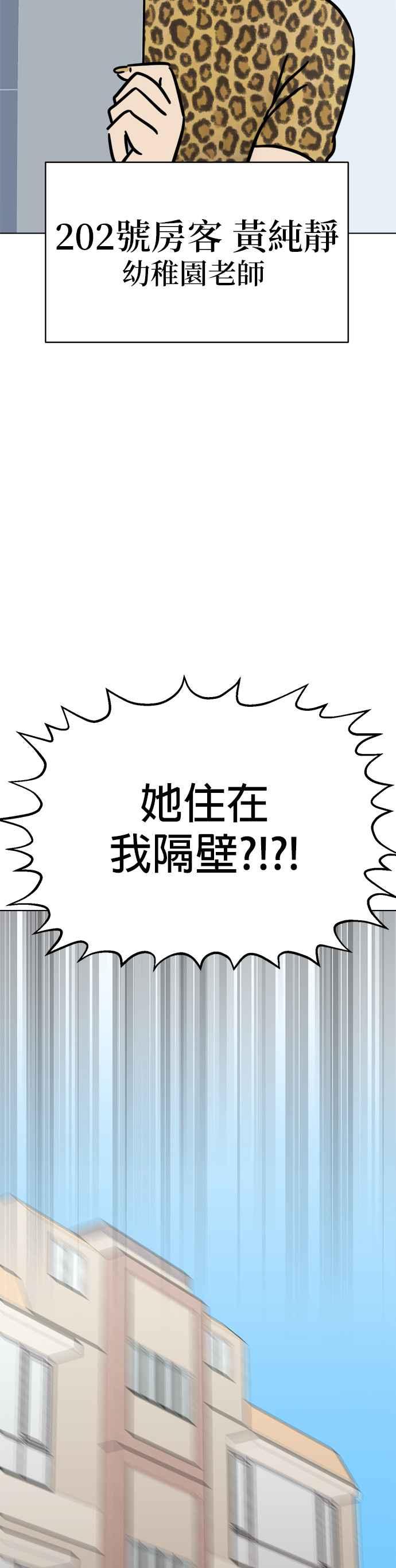 我家妹妹是狗狗 第8话 吼呜 第24页