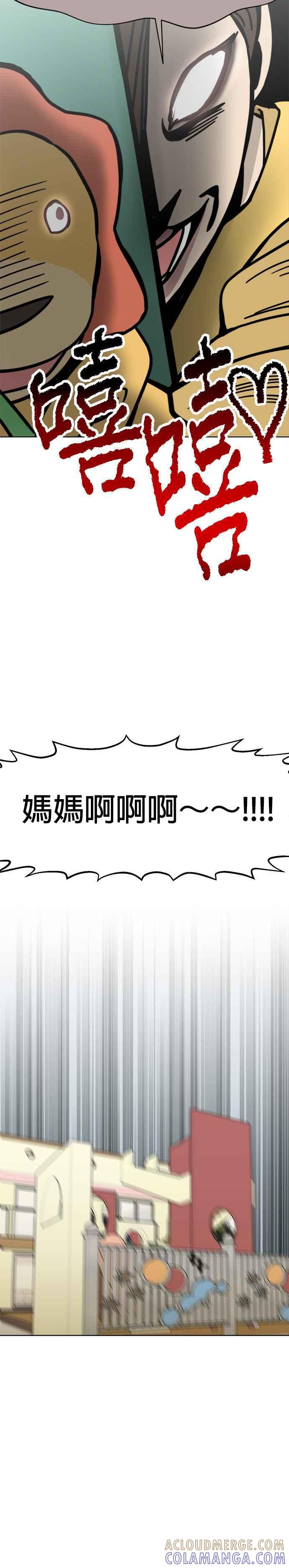 我家妹妹是狗狗 第8话 吼呜 第13页