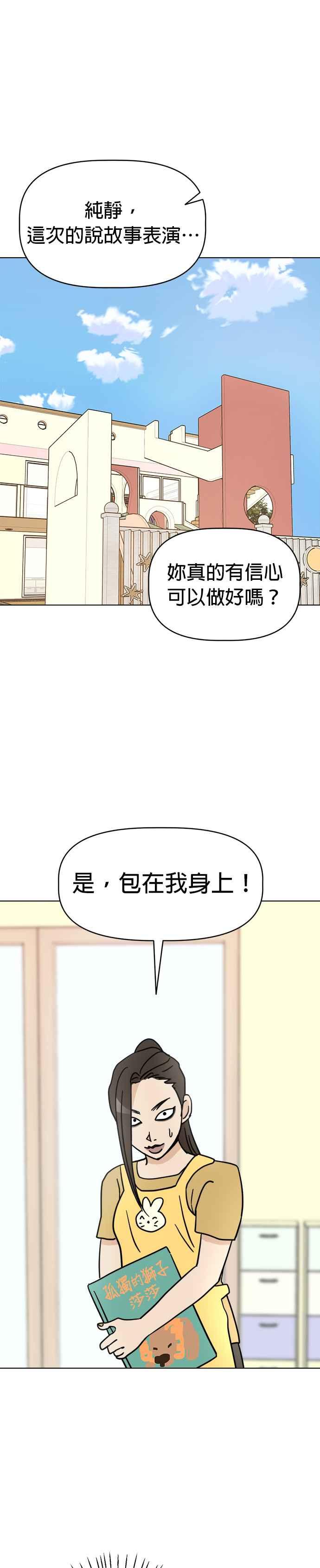 我家妹妹是狗狗 第8话 吼呜 第8页