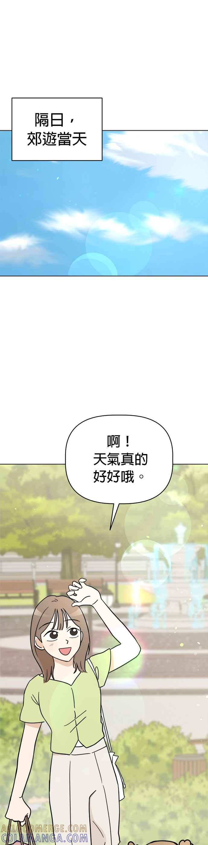 我家妹妹是狗狗 第9话 来去超市！ 第31页