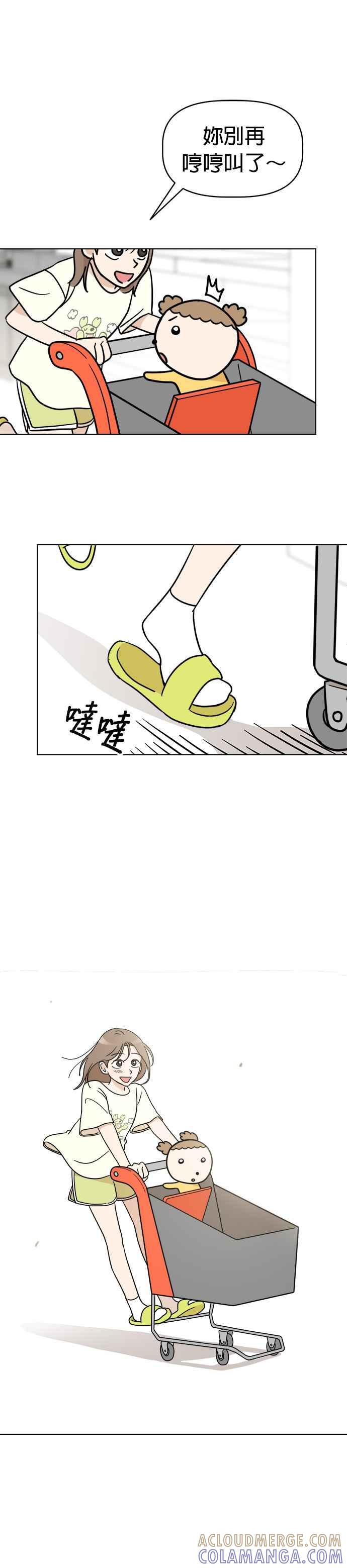 我家妹妹是狗狗 第9话 来去超市！ 第13页