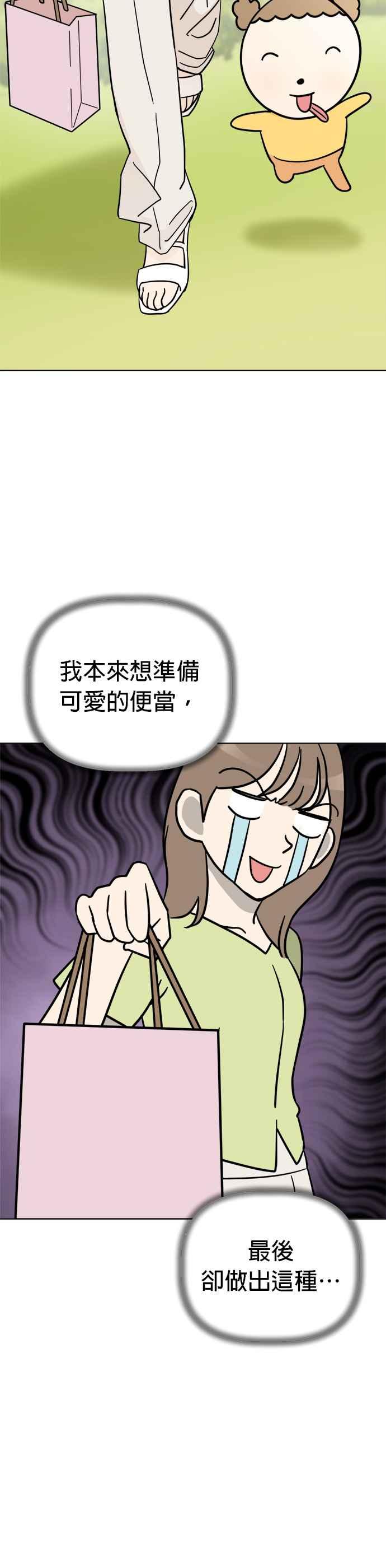 我家妹妹是狗狗 第9话 来去超市！ 第32页