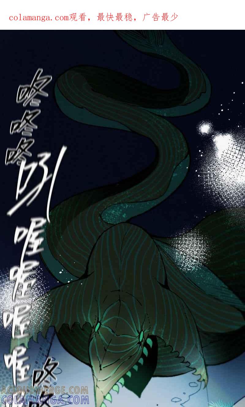 《明天起好好当个人》第4回 秘密 第1页