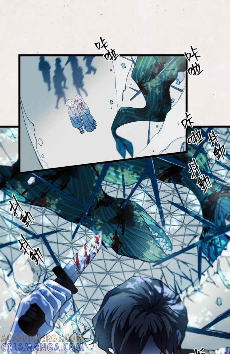 《明天起好好当个人》第4回 秘密 第10页