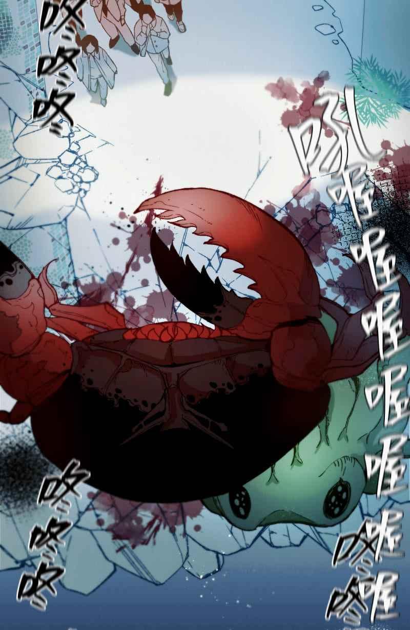 《明天起好好当个人》第4回 秘密 第3页