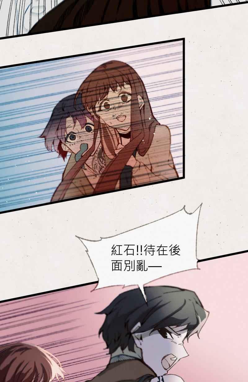 《明天起好好当个人》第4回 秘密 第5页