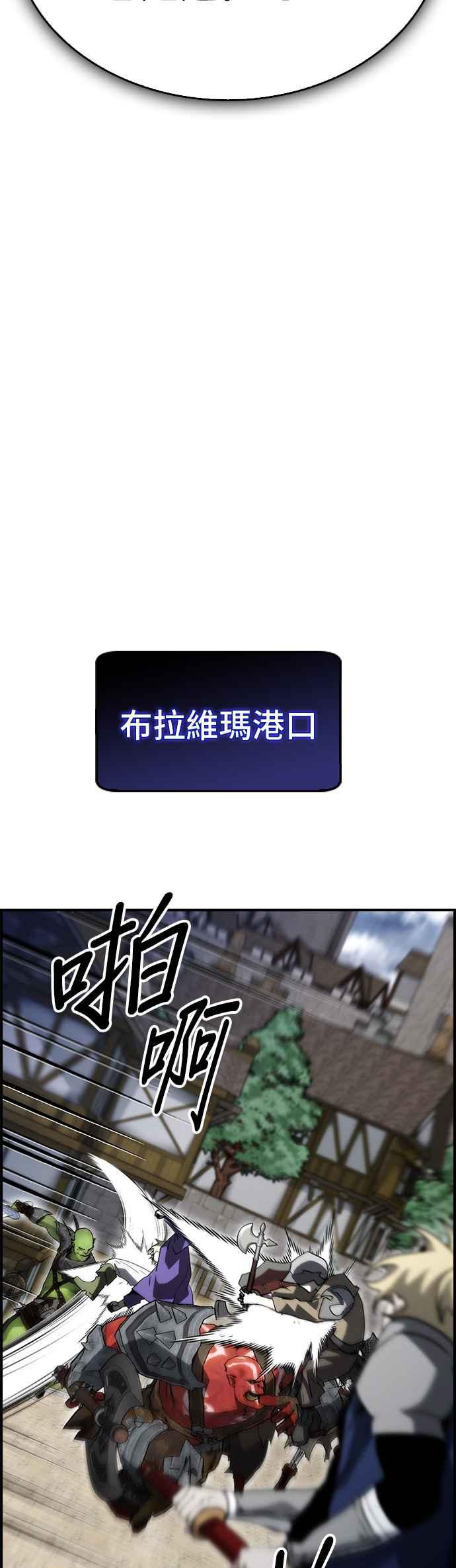 《BE结局制造者》第85话 第44页