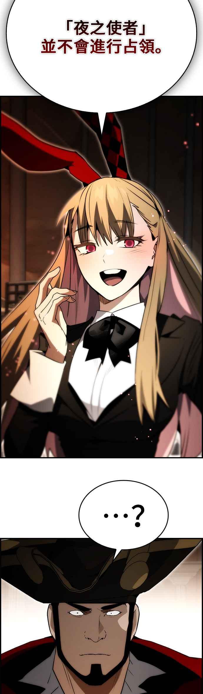 《BE结局制造者》第85话 第38页