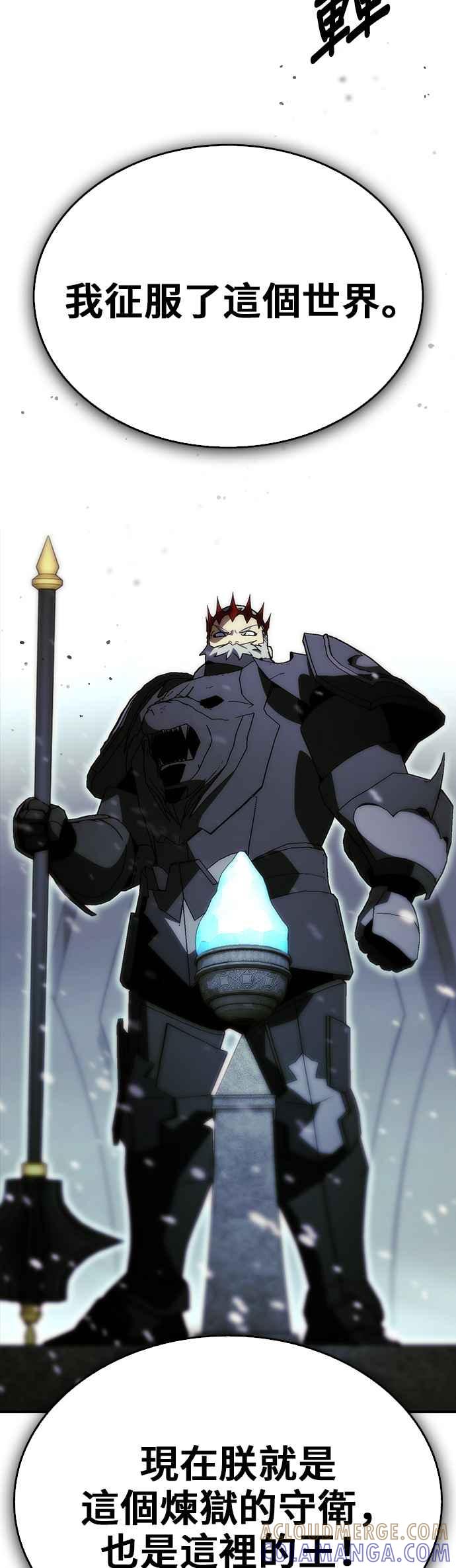 《BE结局制造者》第85话 第43页