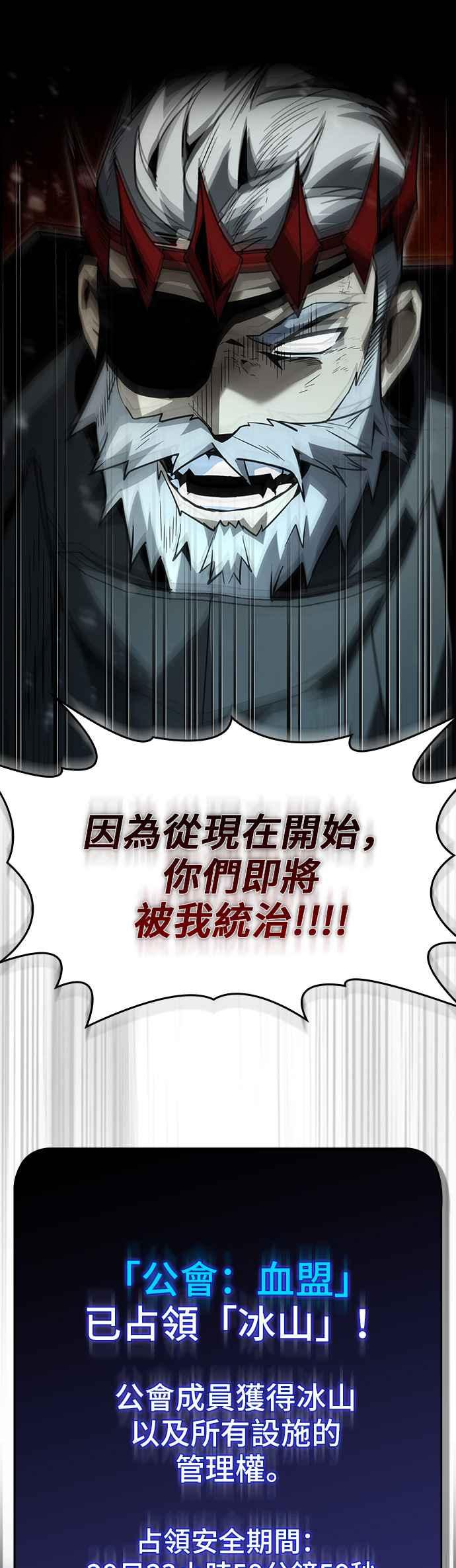 《BE结局制造者》第85话 第41页