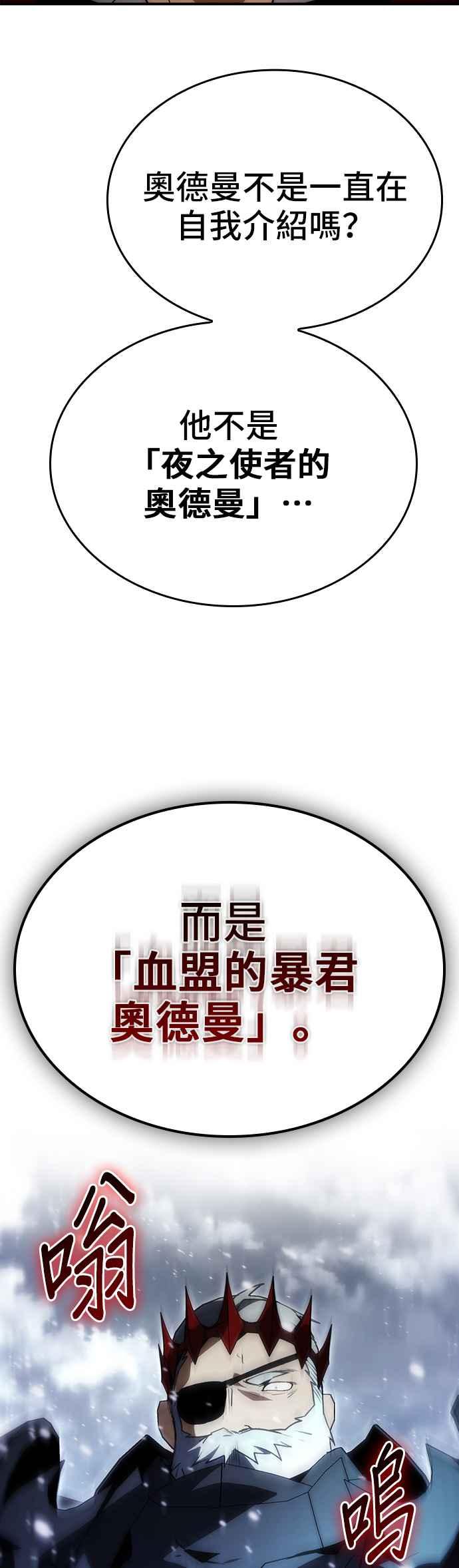 《BE结局制造者》第85话 第39页