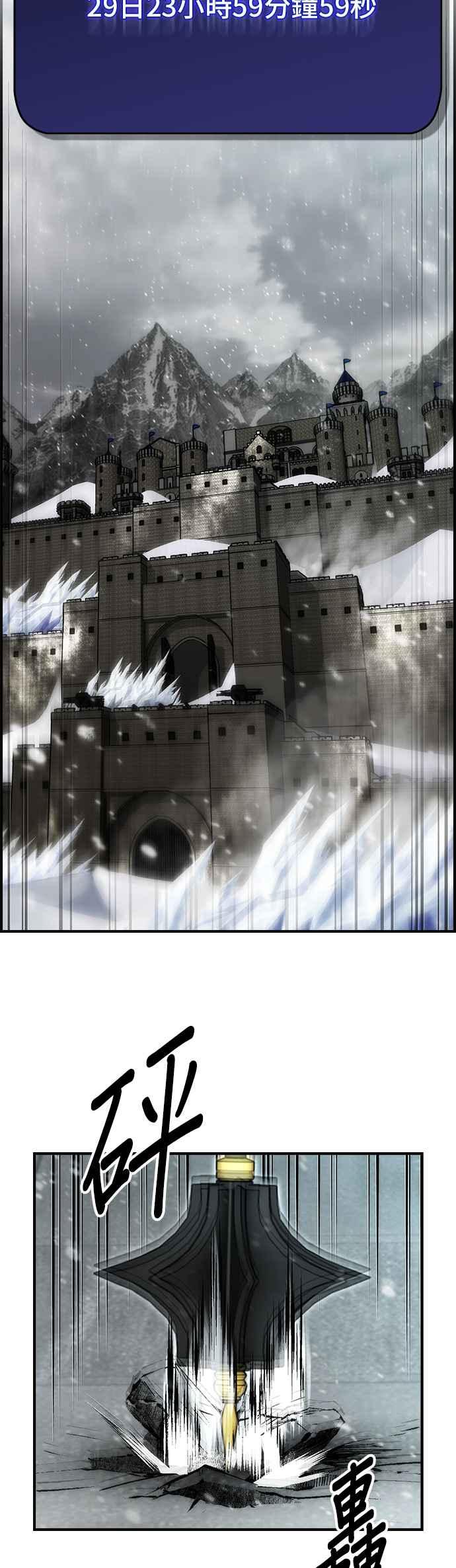 《BE结局制造者》第85话 第42页