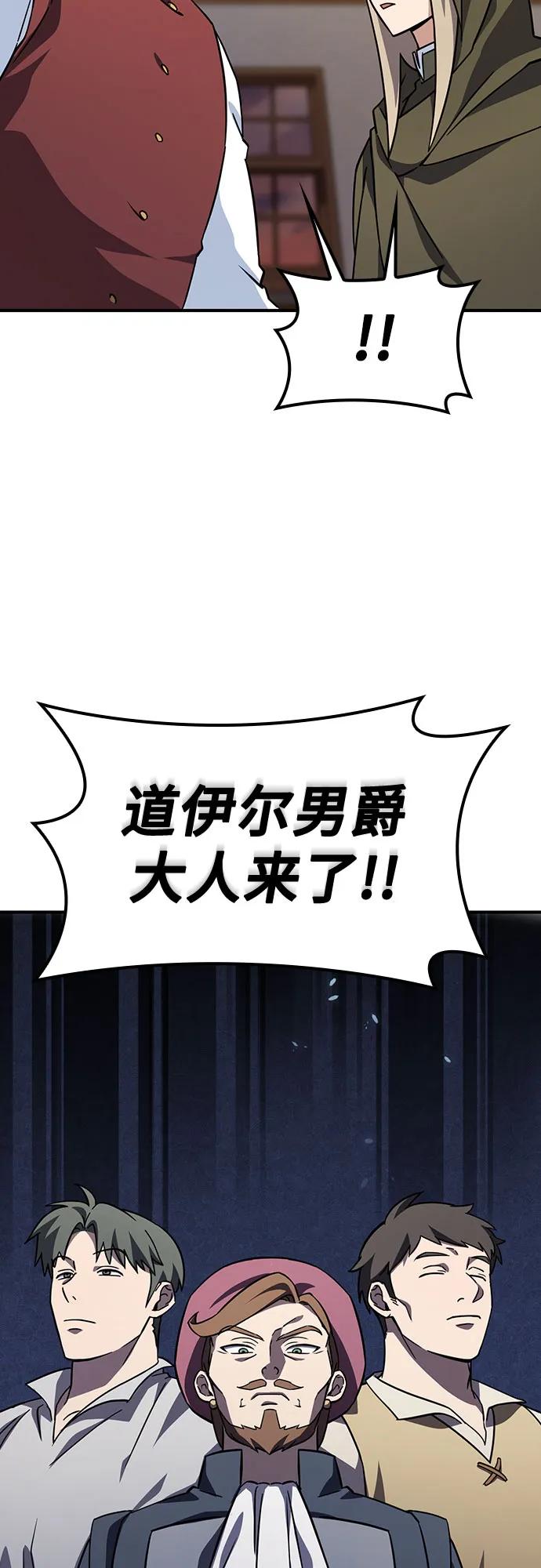 《金医生的异兽诊所》第10话 第72页
