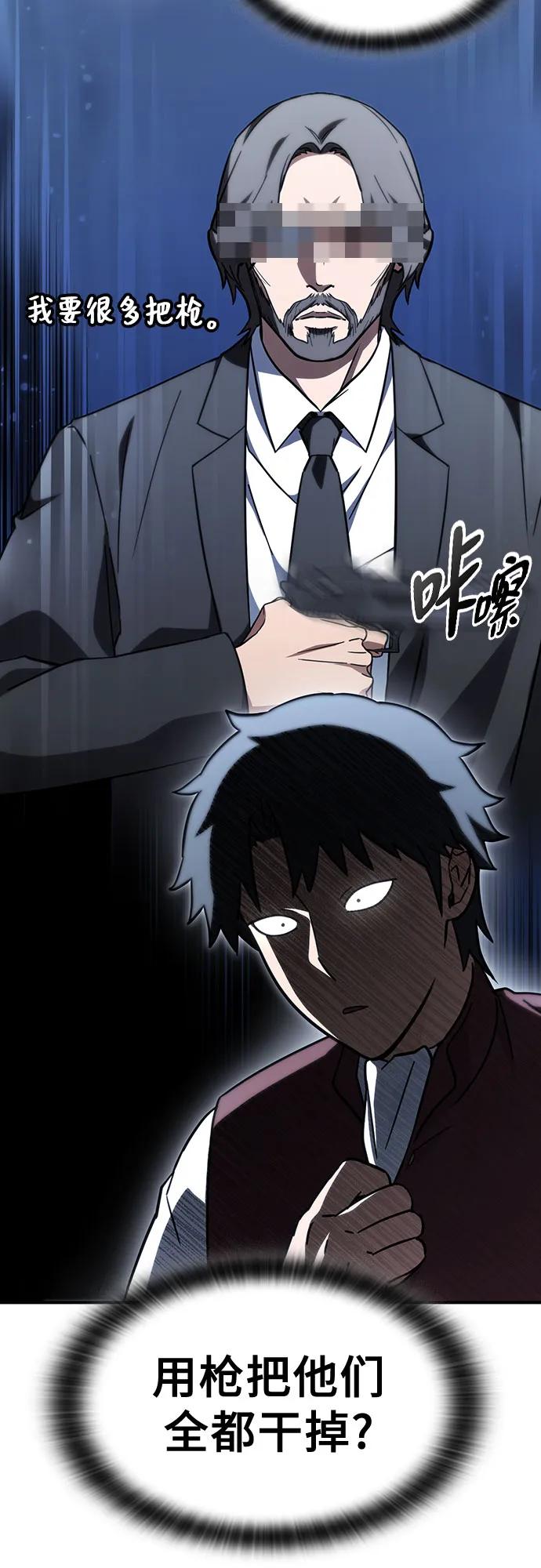 《金医生的异兽诊所》第11话 第21页