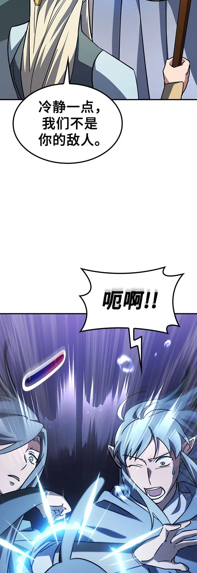 《金医生的异兽诊所》第11话 第50页