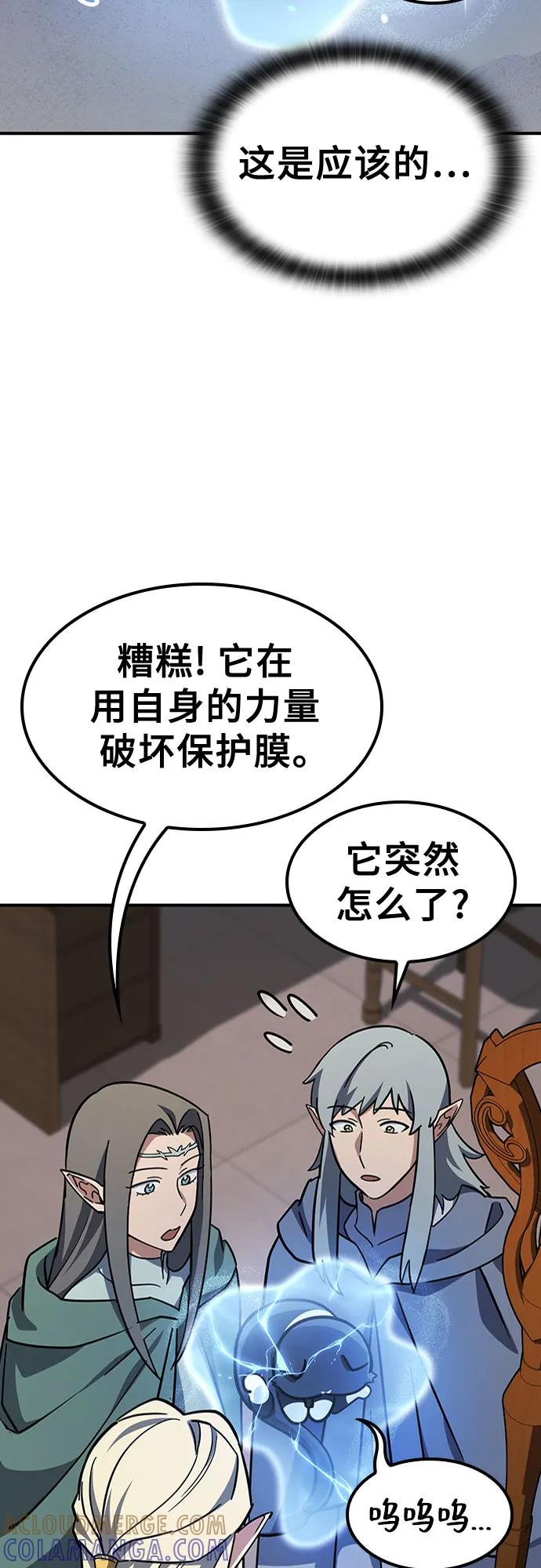 《金医生的异兽诊所》第11话 第49页