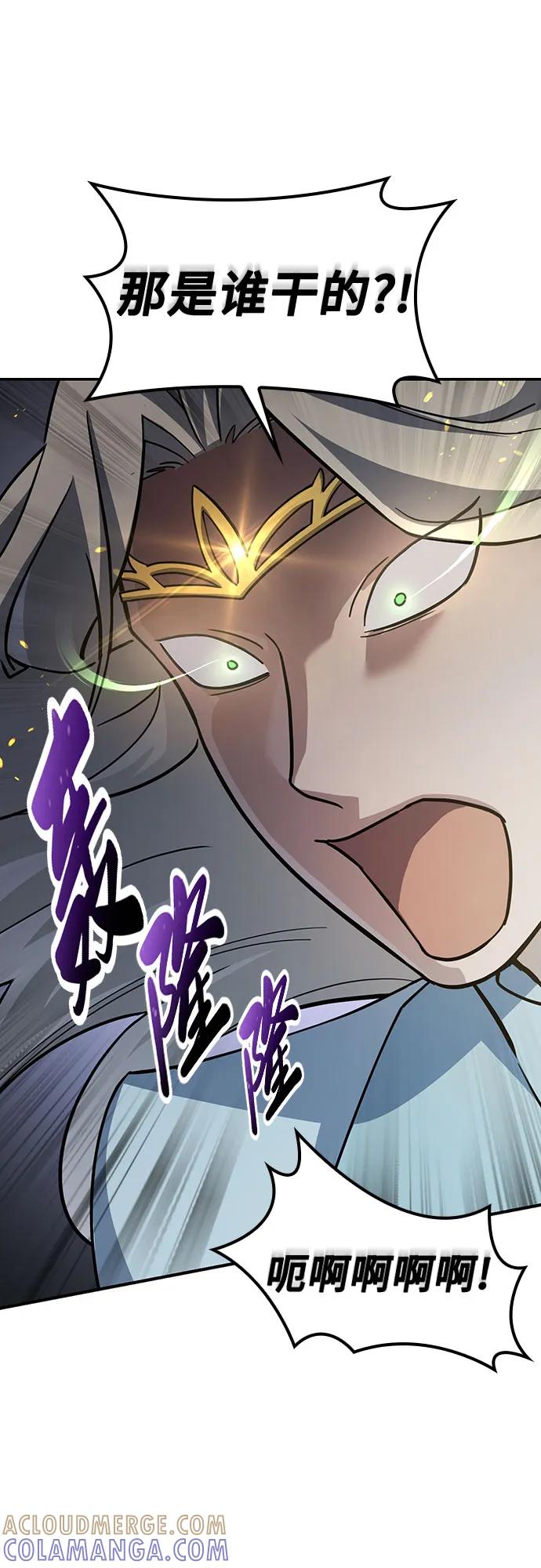 《金医生的异兽诊所》第11话 第43页